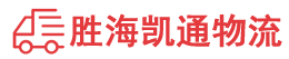 潮州到罗江区物流公司